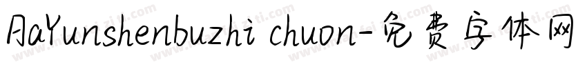 AaYunshenbuzhi chuon字体转换